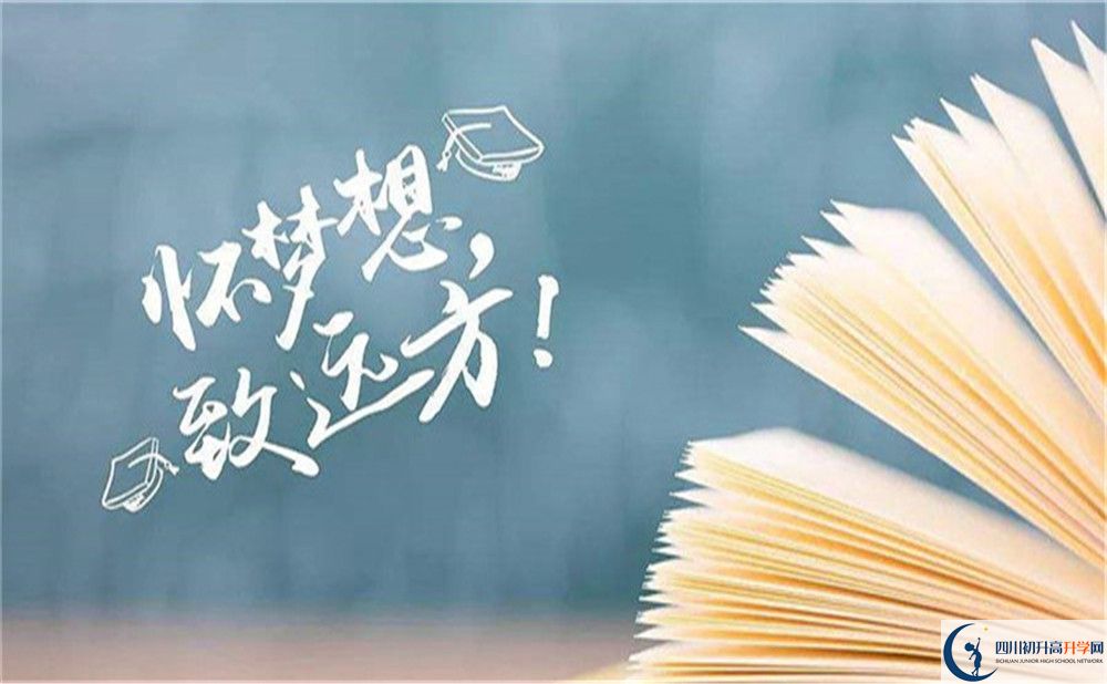 2023年遂寧市東禪中學招生簡章是什么？