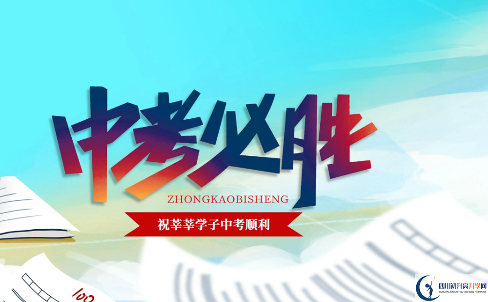 2023年成都市仁壽華達(dá)高中招辦電話是多少？