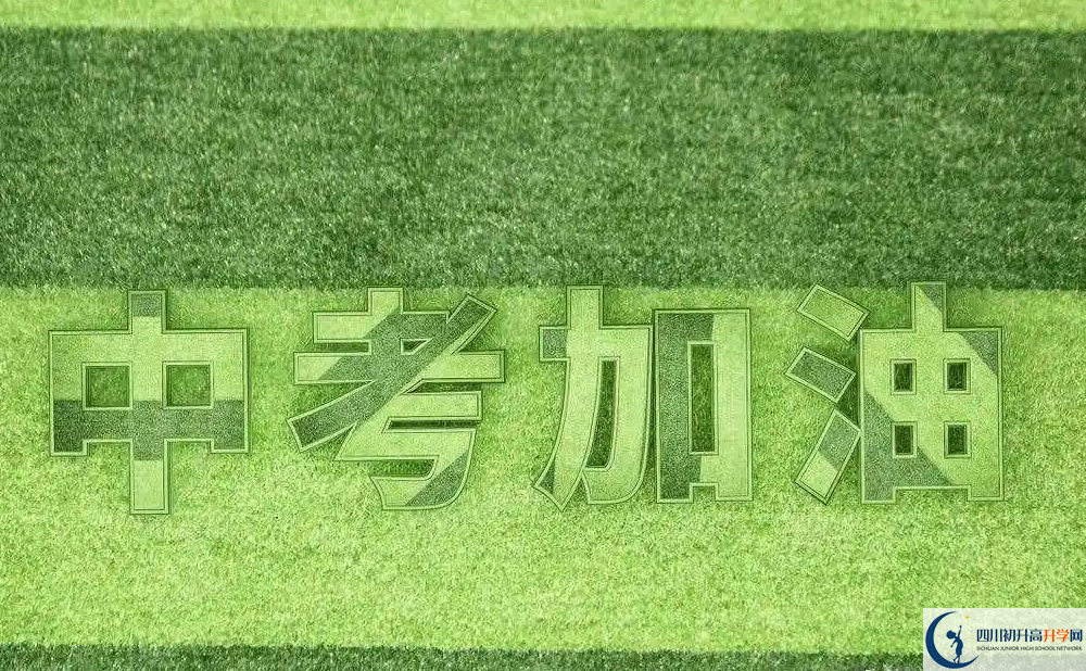 2023年成都市成都太平中學招辦電話是多少？