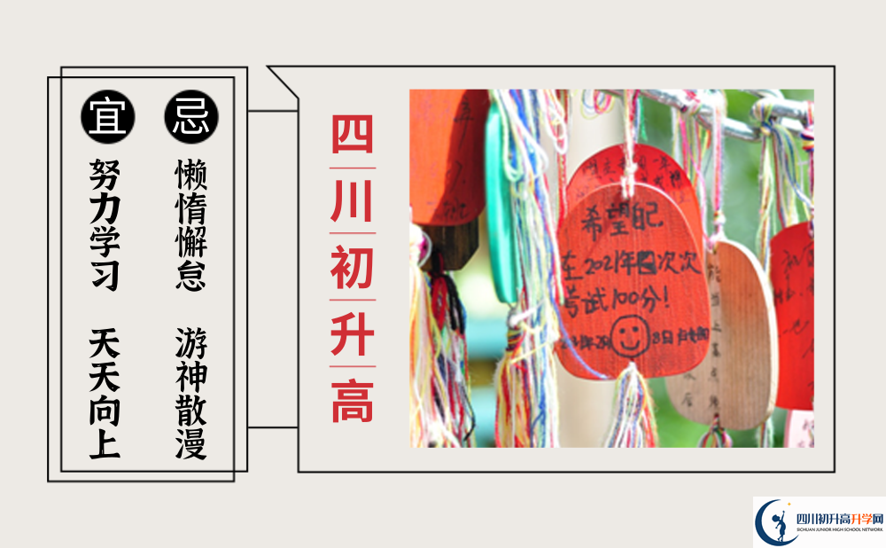 2025年成都市石室聯(lián)合中學蜀華分校師資力量怎么樣？