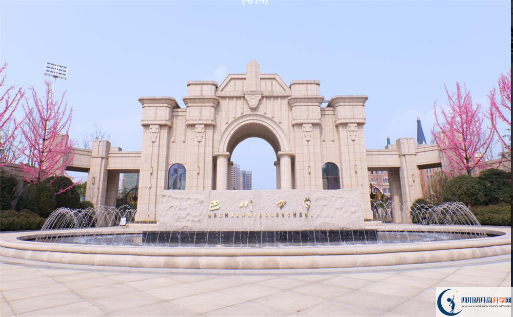 2023年德陽(yáng)市巴川高級(jí)中學(xué)招生計(jì)劃是多少？