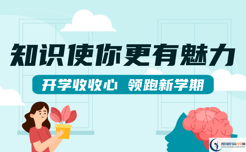2023年成都市龍泉驛區(qū)東上高級(jí)中學(xué)怎么樣，升學(xué)率是多少？