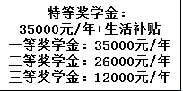 2023年成都市青白江區(qū)為明學(xué)校有沒(méi)有獎(jiǎng)學(xué)金，政策是什么？