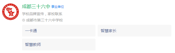 成都市成都三十六中網(wǎng)址是什么？