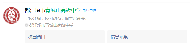 成都市八一聚源高級(jí)中學(xué)網(wǎng)址是什么？