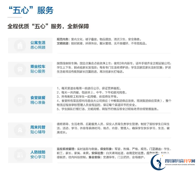 成都市都江堰玉壘學(xué)校是不是封閉式管理？