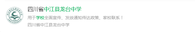 2025年德陽市龍臺中學網(wǎng)址是什么？