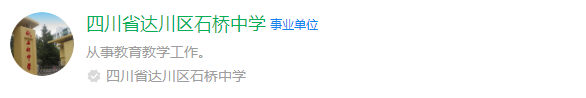 2025年達(dá)州市達(dá)縣石橋中學(xué)網(wǎng)址是什么？