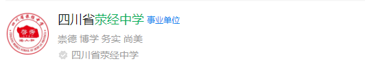 2025年雅安市滎經(jīng)中學(xué)網(wǎng)址是什么？