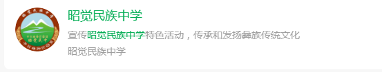 2025年涼山州昭覺(jué)民族中學(xué)網(wǎng)址是什么？