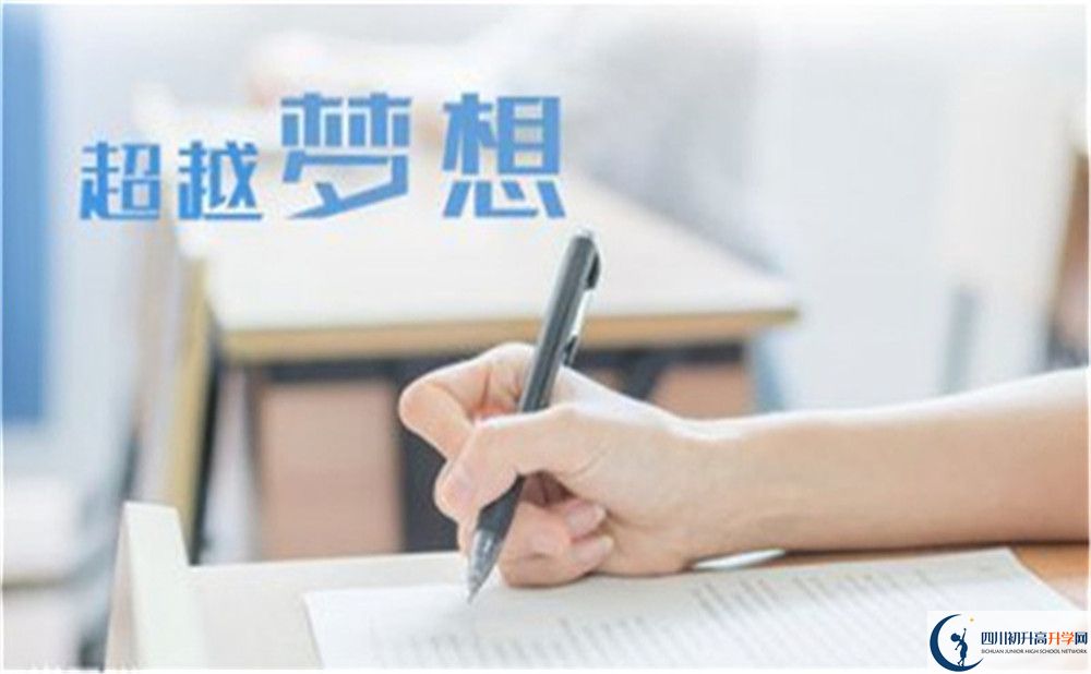 2025年廣安市廣安實(shí)驗(yàn)中學(xué)班級(jí)如何設(shè)置？