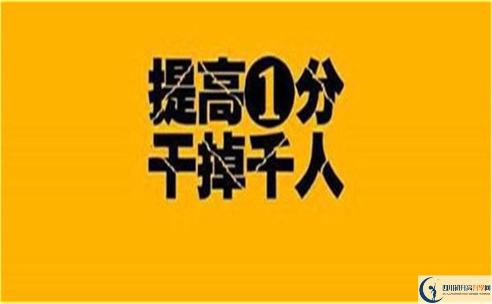 2024年成都市新津縣中考政策公布了??！