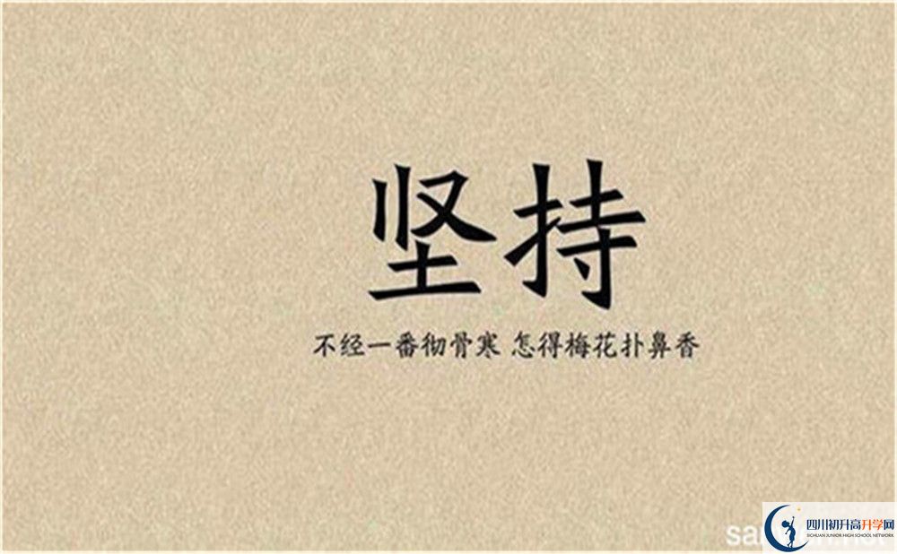 2024年樂(lè)山市峨眉文旅綜合高中學(xué)校怎么樣，升學(xué)率是多少？