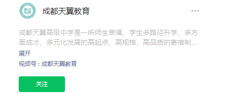 中考時間2024年時間表|2024年成都市成都天翼高級中學官網(wǎng)