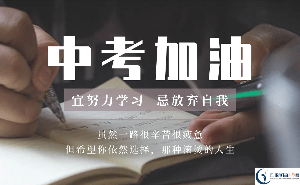 2025年涼山州德昌縣南山實(shí)驗(yàn)學(xué)校招生計劃是多少？