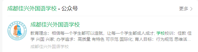 2025年成都市成都佳興外國(guó)語學(xué)校網(wǎng)址是什么？