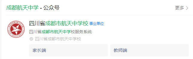 2025年成都市成都航天中學(xué)網(wǎng)址是什么？
