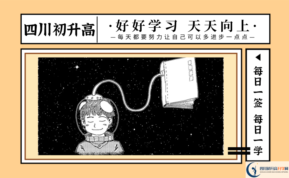 2025年甘孜州色達縣中學學費|收費標準是多少？