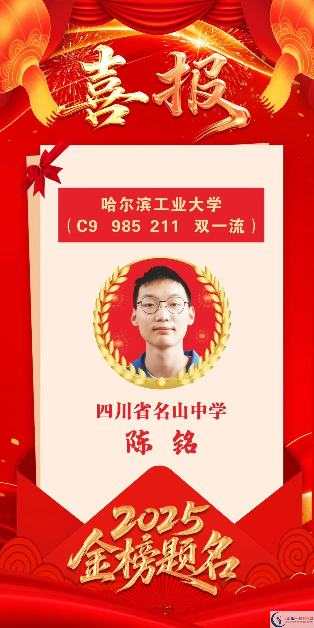 2026年雅安市名山中學(xué)升學(xué)率怎么樣？