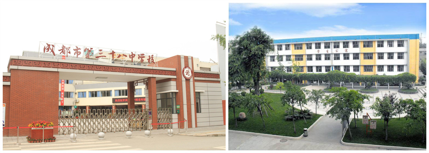 成都三十八中校園風采