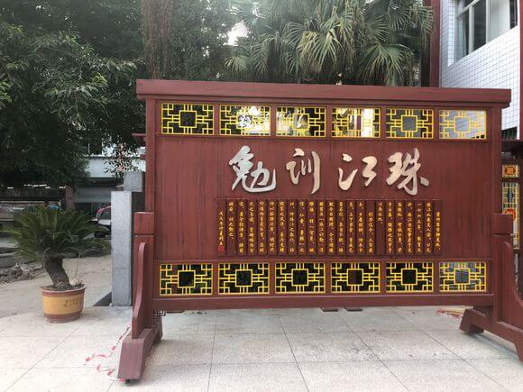資中縣第一中學校園風采