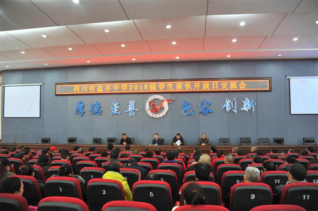 鹽亭中學(xué)校園風采