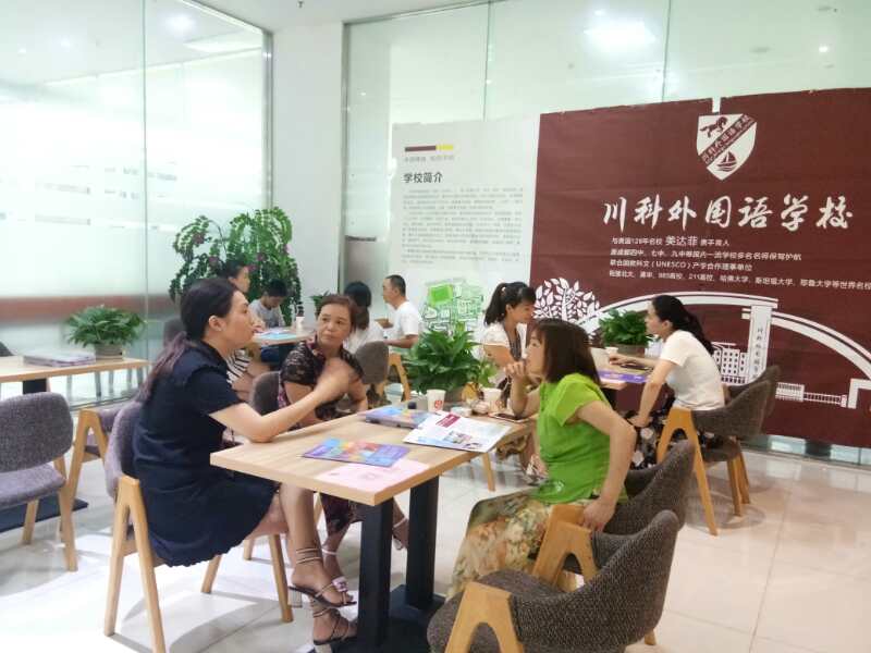川科外國語學(xué)校，火熱報名咨詢中