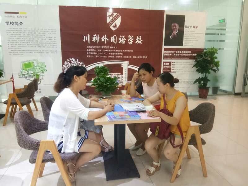 川科外國語學(xué)校，火熱報名咨詢中