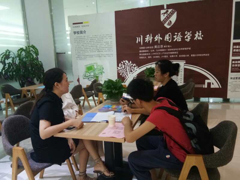 川科外國語學(xué)校，火熱報名咨詢中