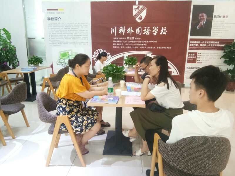 川科外國語學(xué)校，火熱報名咨詢中