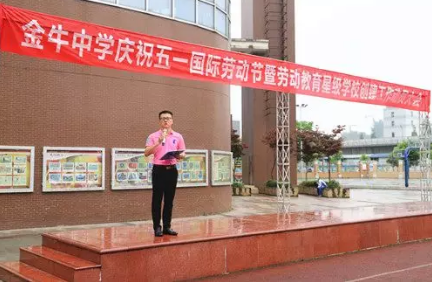 金牛中學(xué)：做時(shí)代的新新勞動(dòng)者