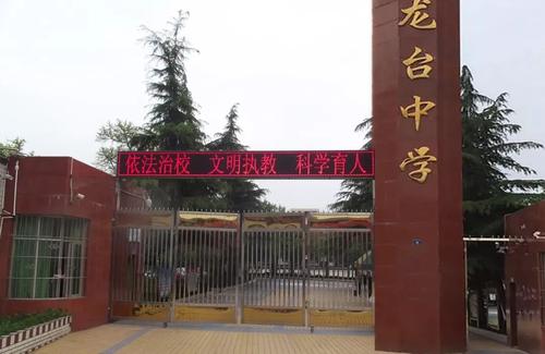 龍臺(tái)中學(xué)怎么分班呢？