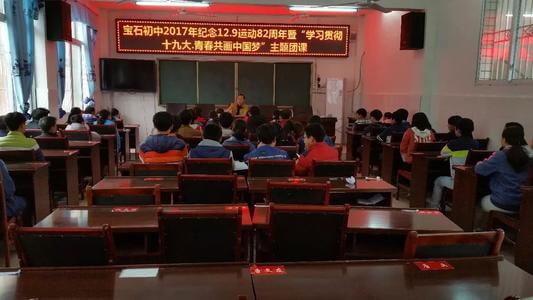 石河中學教學特色