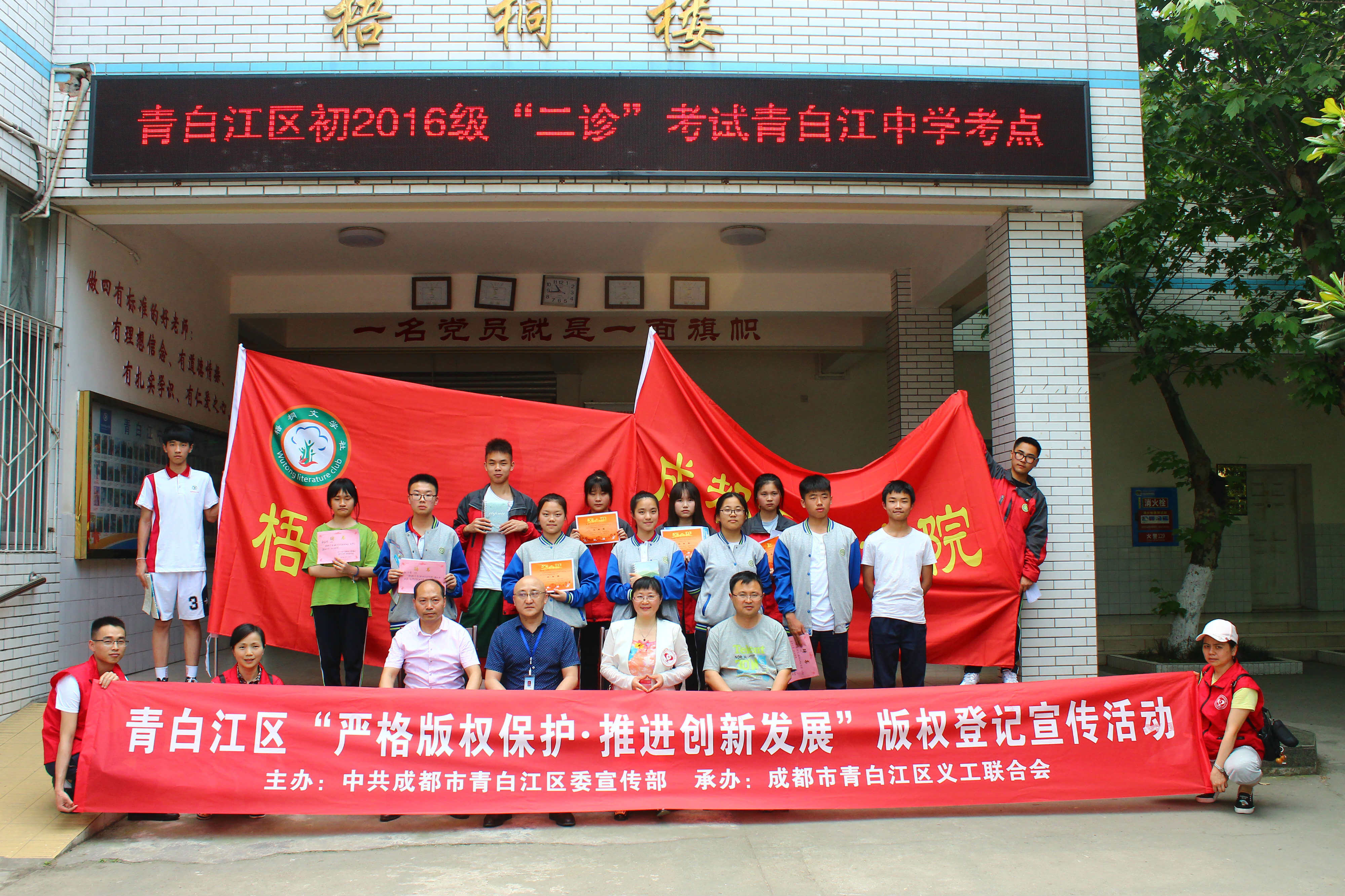 成都市青白江中學院校環(huán)境