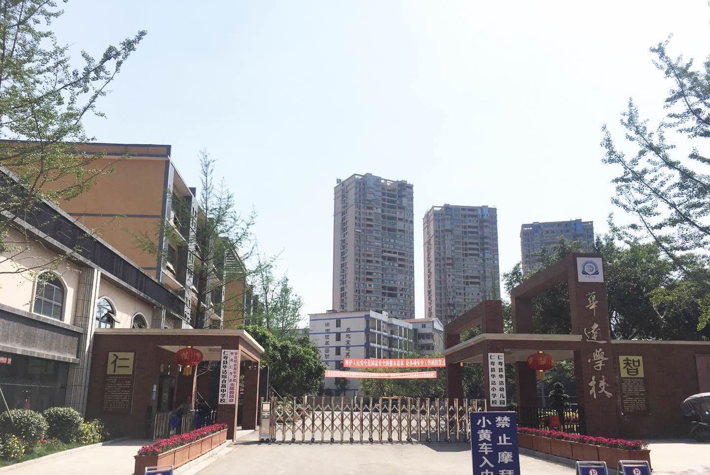 華達(dá)高中到底怎么樣？