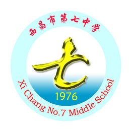 西昌七中2018年錄取分數(shù)線