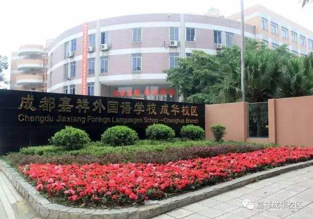 嘉祥成華招聘中學(xué)物理、生物實(shí)驗(yàn)員啟事
