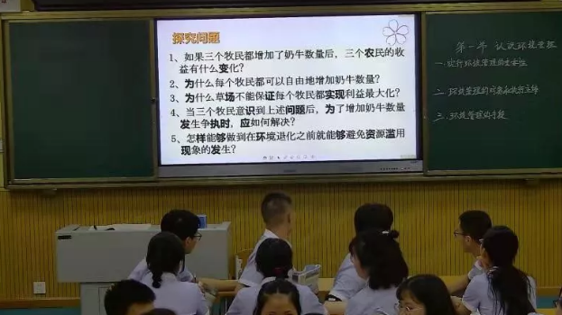 內(nèi)江二中借力信息化技術(shù)打造智慧、高效課堂