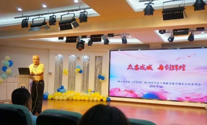 川師大實驗外國語學(xué)?！娭境沙?，再創(chuàng)輝煌