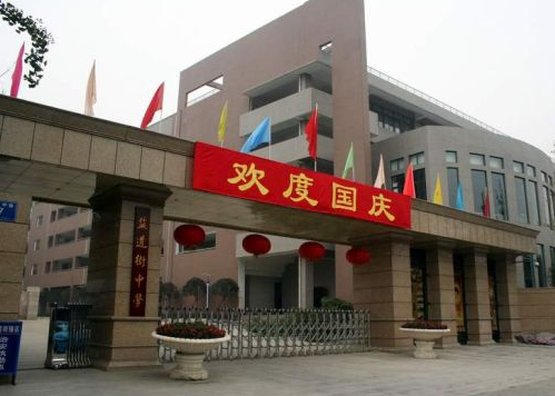 鹽道街中學(xué)2018年收費標準