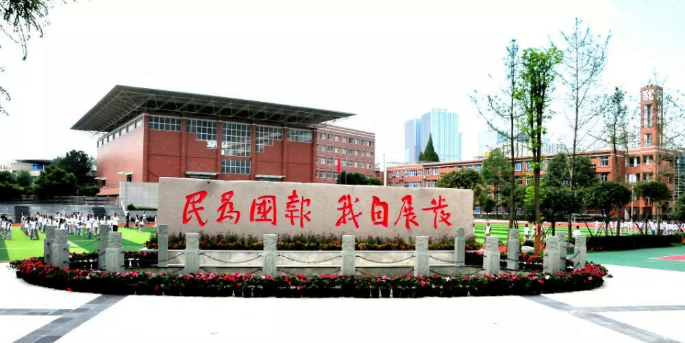 成都八中關(guān)于2018年高中招生咨詢(xún)工作的公告
 