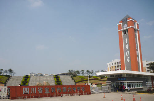 賓市第六中學(xué)的地理位置在哪里？
