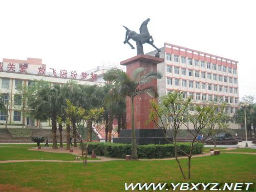 宜賓縣第二中學(xué)校訓(xùn)、校歌
