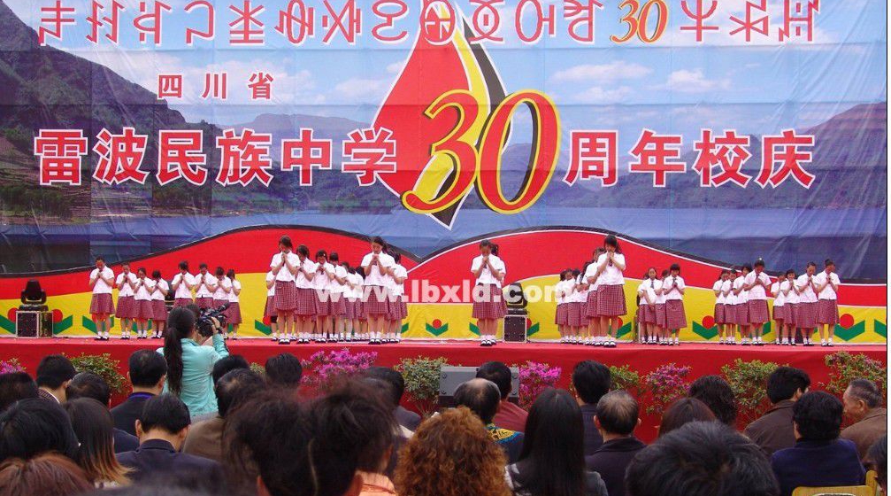 雷波民族中學(xué)2019年中考錄取分?jǐn)?shù)線(xiàn)