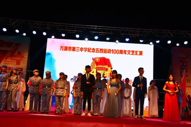 萬(wàn)源三中：紀(jì)念五四運(yùn)動(dòng)100周年文藝匯演激情上演