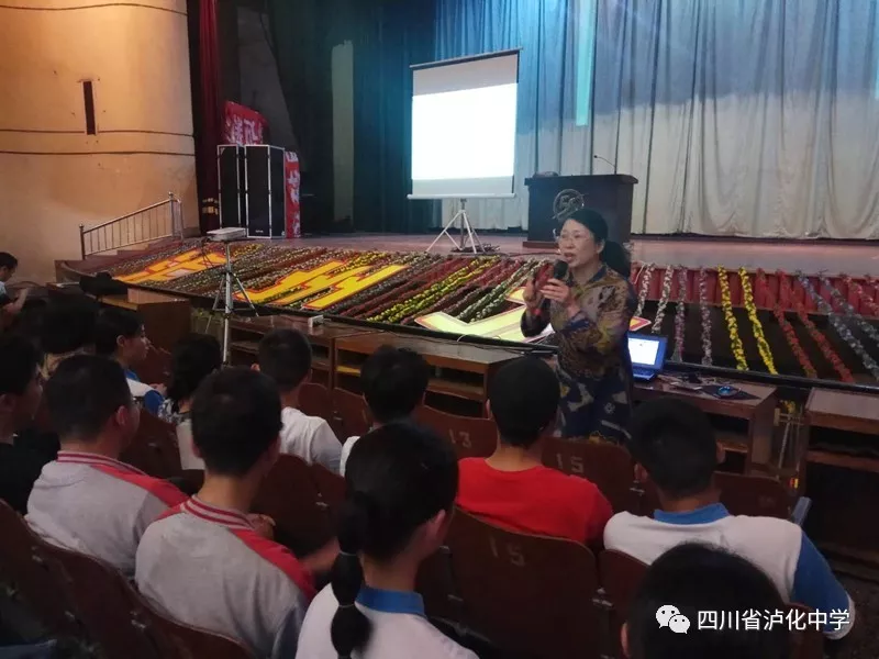 踏實復(fù)習(xí)，從容高考 --瀘化中學(xué)舉行高三學(xué)生心理建設(shè)輔導(dǎo)