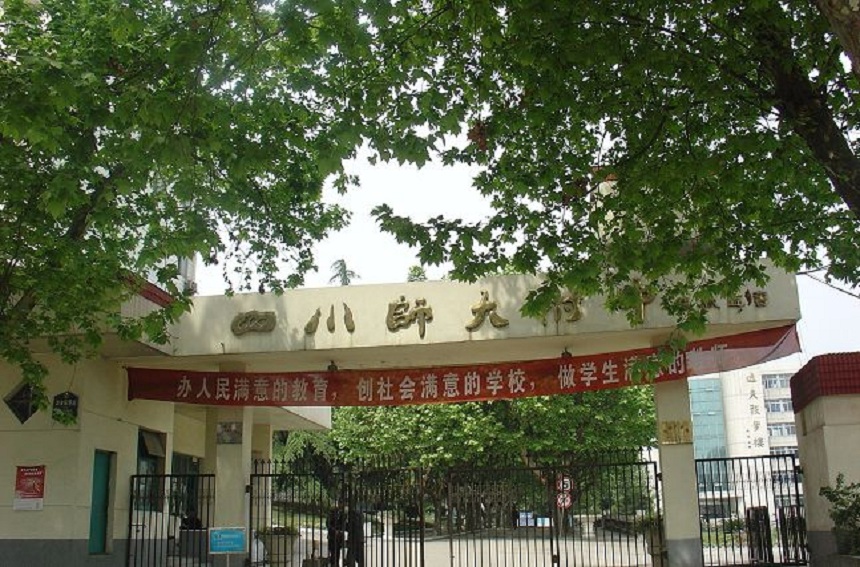 ?四川師范大學(xué)附屬中學(xué)近幾年的錄取分?jǐn)?shù)線是多少？