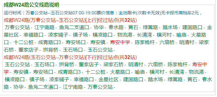 壽安中學(xué)地址在哪兒？