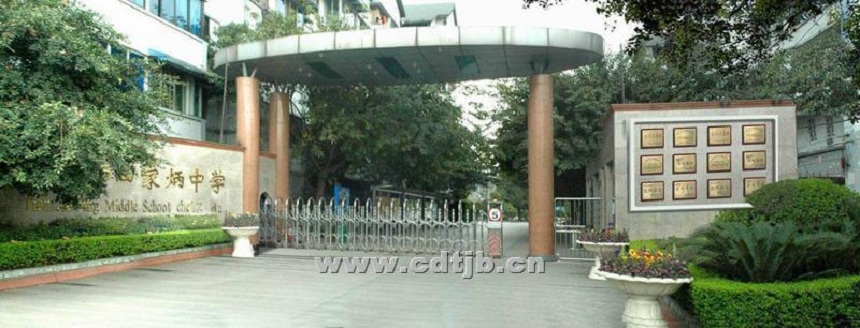 成都市田家炳中學(xué)招生電話是多少？