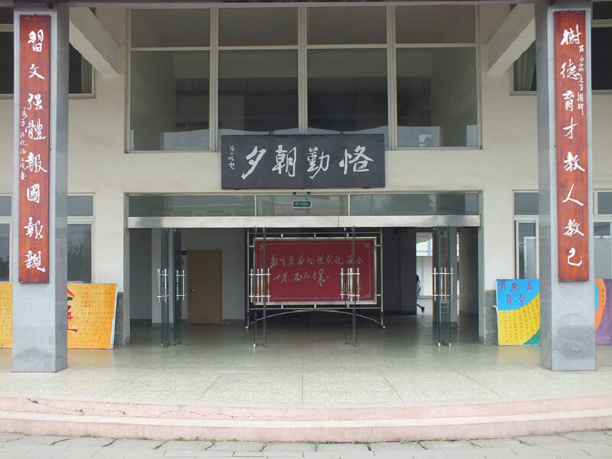 淮口中學(xué)怎么樣？辦學(xué)質(zhì)量好不好？